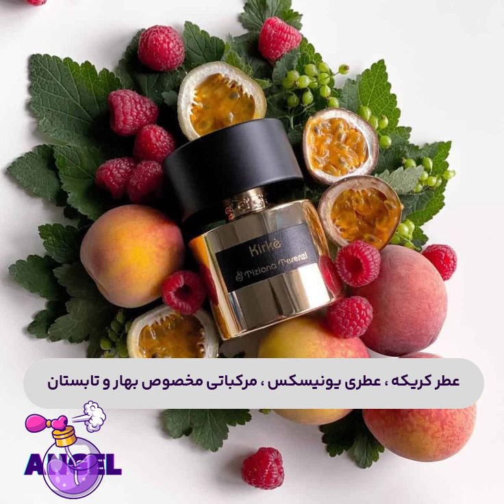 خرید عطر کریکه