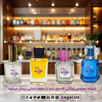 شیشه های عطر