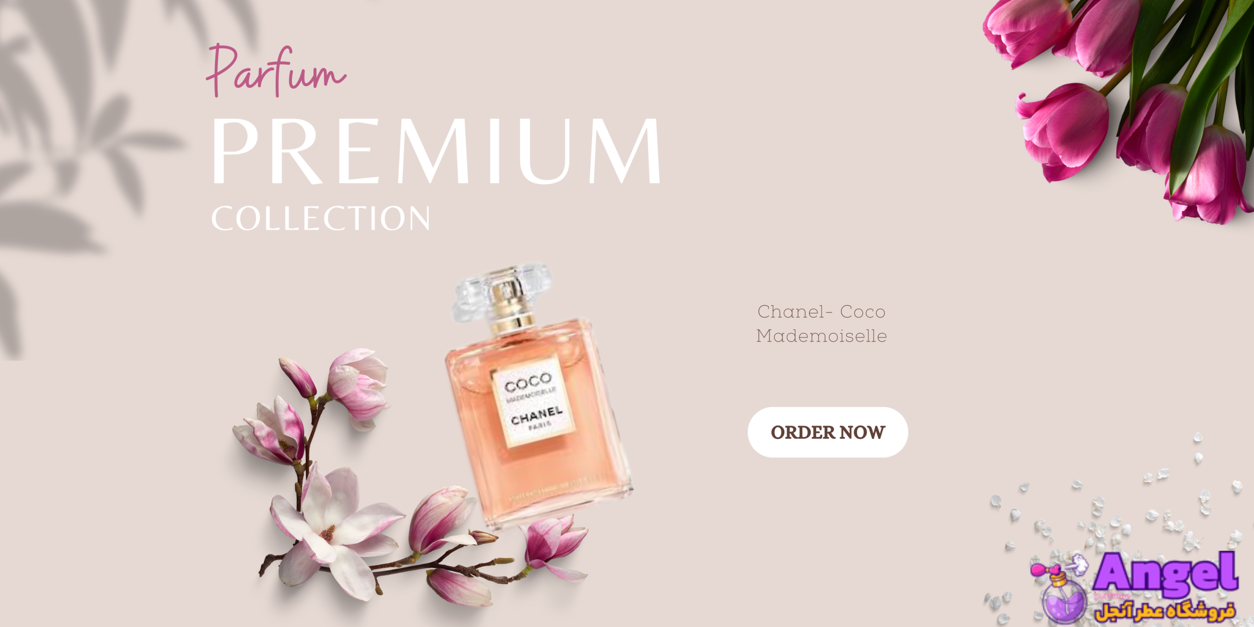  کوکو مادمازل عطر مناسب عروس