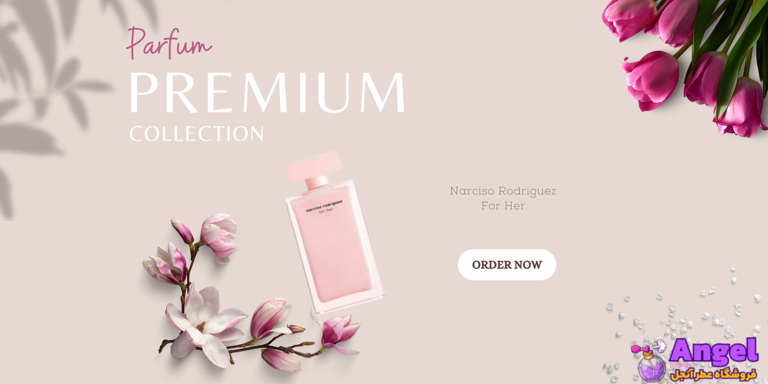 فور هر عطر مناسب عروس